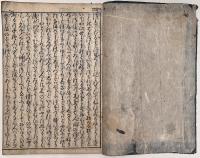 新板絵入つれづれ草　上下巻 全2冊揃い