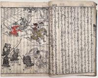 新板絵入つれづれ草　上下巻 全2冊揃い