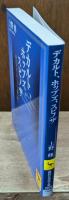 デカルト、ホッブズ、スピノザ（講談社学術文庫2076）