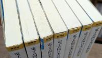 電子立国日本の自叙伝 全7冊揃い (NHKライブラリー)