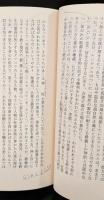 エンゲルス論（ちくま学芸文庫）
