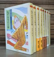 水木しげる妖怪まんが集 全8冊揃い （ちくま文庫）