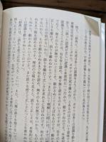達摩の語録 : 二入四行論 （ちくま学芸文庫）