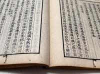 薬治通義　全12巻5冊　揃い
