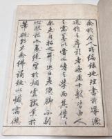 日光山志　全5冊　揃い