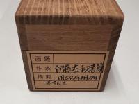 蕨眞一郎宛 伊藤左千夫書簡