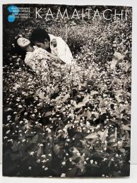 鎌鼬 : 細江英公写真集