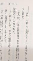コーラン　全３冊揃い（岩波文庫青813）
