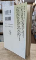 野菜讃歌 （講談社文芸文庫）