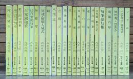 内田百閒 全39冊揃い (旺文社文庫) + 百鬼写真帖　40冊セット