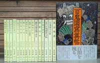 内田百閒 全39冊揃い (旺文社文庫) + 百鬼写真帖　40冊セット