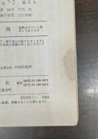 内田百閒 全39冊揃い (旺文社文庫) + 百鬼写真帖　40冊セット