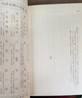 内田百閒 全39冊揃い (旺文社文庫) + 百鬼写真帖　40冊セット