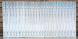 日本文壇史 全25冊揃い（24冊+総索引） （講談社文芸文庫）