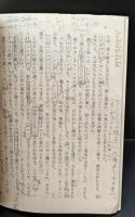 中世文学集　全３冊揃い（ちくま文庫）