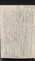 中世文学集　全３冊揃い（ちくま文庫）