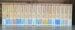 坂口安吾全集　全18冊揃い (ちくま文庫)