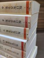坂口安吾全集　全18冊揃い (ちくま文庫)