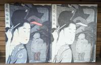 「喜多川歌麿」展図録　図版編・解説編