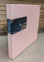 郷さくら美術館 収蔵作品集