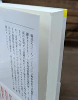 橋川文三セレクション (岩波現代文庫Ｇ257)