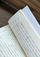 倫理学　全4冊揃い （岩波文庫 青144）