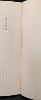 チベット旅行記　全6冊揃い（5冊＋第二回チベット旅行記）　(講談社学術文庫）