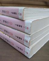 新版 万葉集 : 現代語訳付き　全4冊揃い （角川ソフィア文庫 ）