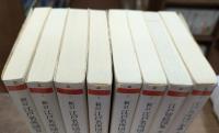 新訂江戸名所図会 全8冊揃い（6冊+別巻2冊） (ちくま学芸文庫)