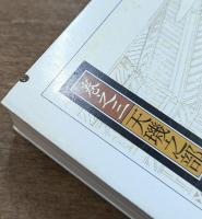 新訂江戸名所図会 全8冊揃い（6冊+別巻2冊） (ちくま学芸文庫)