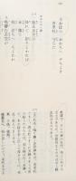 おもろさうし　上下２冊揃い（岩波文庫黄142-1・2）