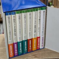 現代文庫で読む　「ファインマンさん」　全8冊揃い（岩波現代文庫）