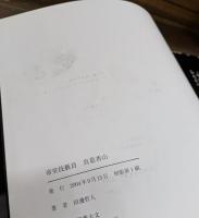 帝室技藝員眞葛香山