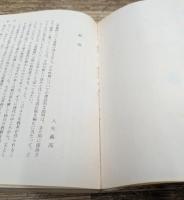 碧巌録 全3冊揃い (岩波文庫 青311)