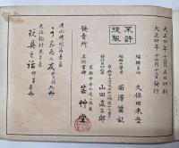 雛百種　上中下巻　3冊セット