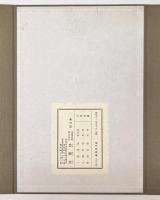 端午玩具集　上下巻　全2冊揃い