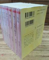 稲垣足穂コレクション 全8冊揃い (ちくま文庫)