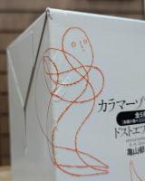 カラマーゾフの兄弟 全5冊揃い (光文社古典新訳文庫)