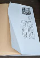 ハディース 全6冊揃い (中公文庫)