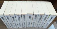 萬葉集釋注 全10冊揃い (集英社文庫ヘリテージシリーズ)