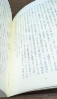 キリスト教史 全11冊揃い (平凡社ライブラリー)