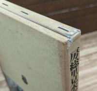房総里見水軍の研究