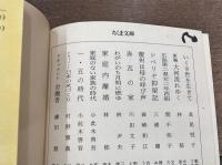 新漫画文学全集 第7巻 情熱篇　（ちくま文庫）