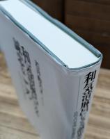 和気清麻呂にみる誠忠のこころ