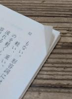 妖精物語の国へ (ちくま文庫)