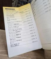 デカメロン　上下2冊揃い （講談社文芸文庫）