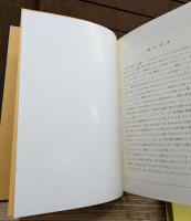日本蜂類生態図鑑 : 生活行動で分類した有剣蜂