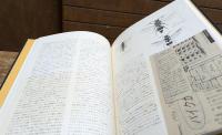 日本蜂類生態図鑑 : 生活行動で分類した有剣蜂