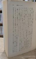 法の精神　全3冊揃い（岩波文庫白5）