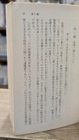 法の精神　全3冊揃い（岩波文庫白5）